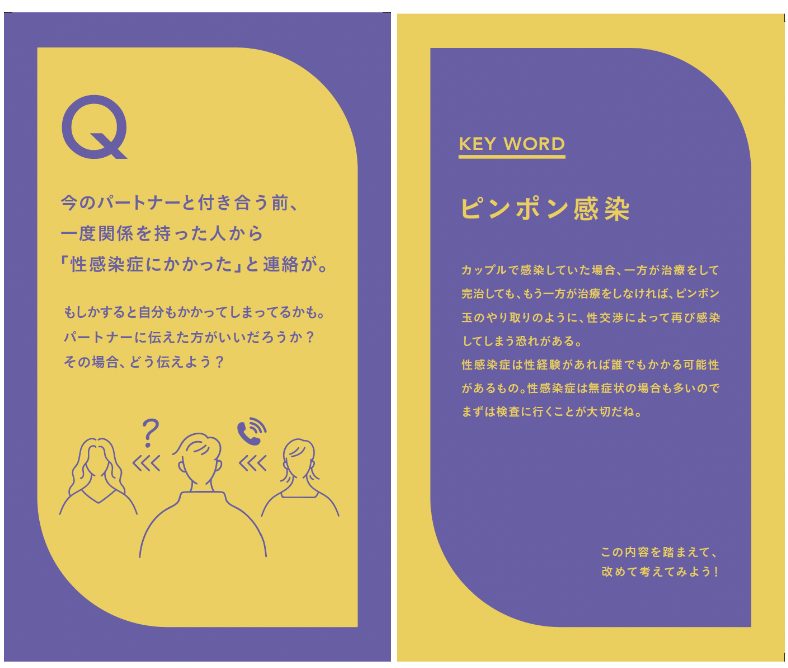 カラダの本 : 誰にも聞けない性の疑問に答えます 性やカラダにまつわる我慢を可視化し、対話を生むことで社会風潮を変え